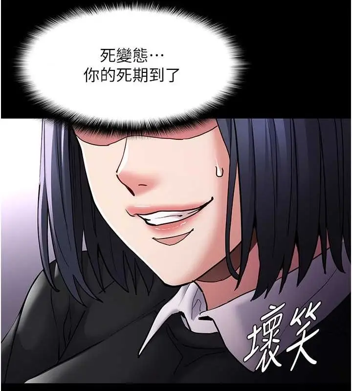 漫画《痴汉成瘾》第99话第144张图