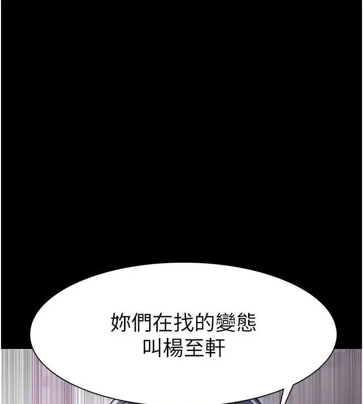 漫画《痴汉成瘾》第99话第145张图