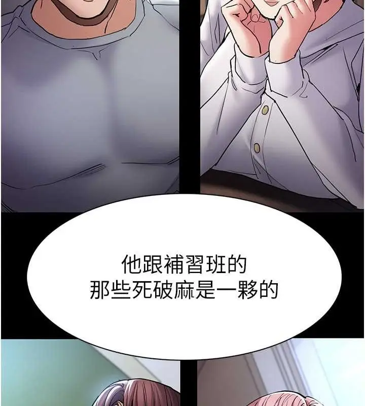 漫画《痴汉成瘾》第99话第149张图