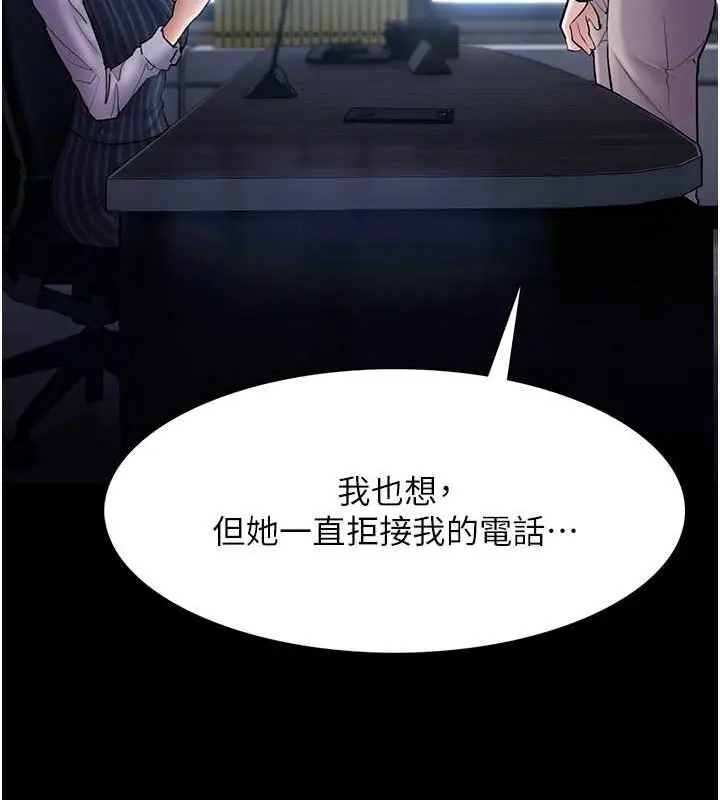 漫画《痴汉成瘾》第99话第15张图