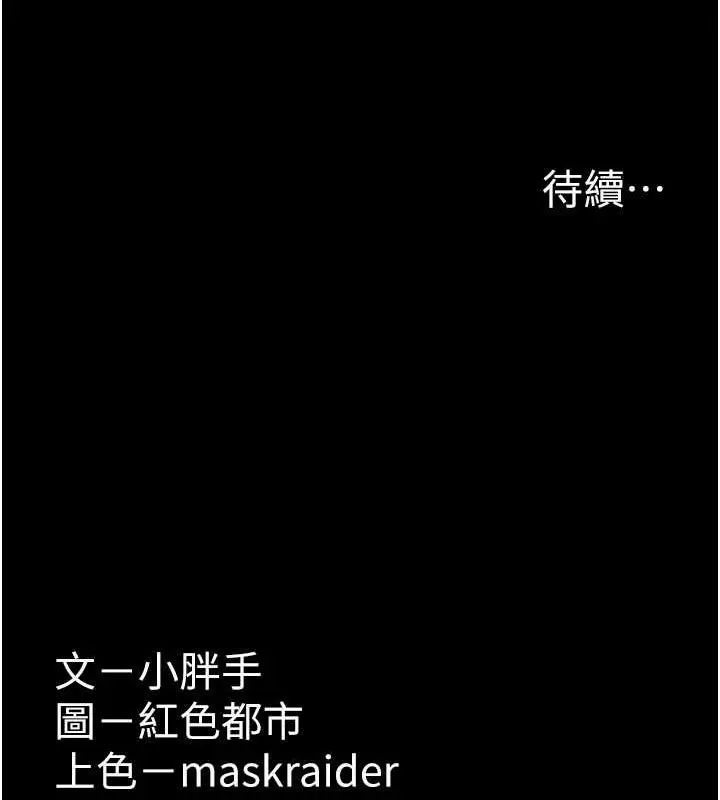 漫画《痴汉成瘾》第99话第151张图