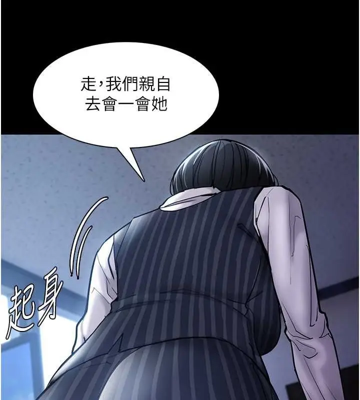 漫画《痴汉成瘾》第99话第16张图