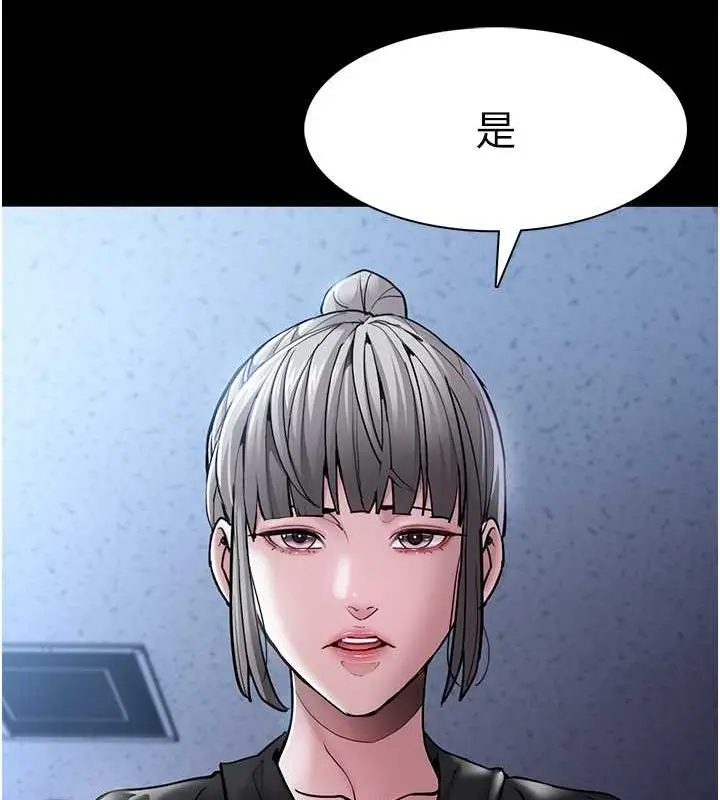 漫画《痴汉成瘾》第99话第18张图