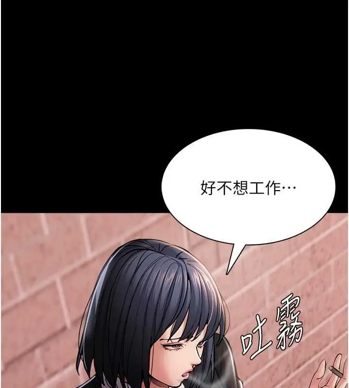 漫画《痴汉成瘾》第99话第24张图