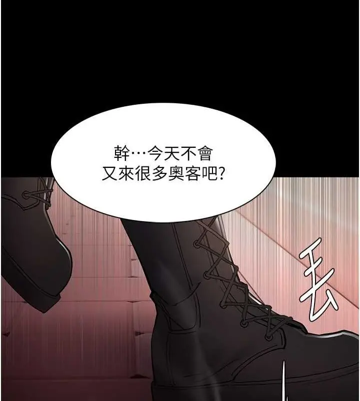漫画《痴汉成瘾》第99话第27张图