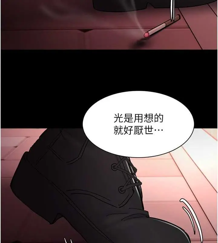 漫画《痴汉成瘾》第99话第28张图