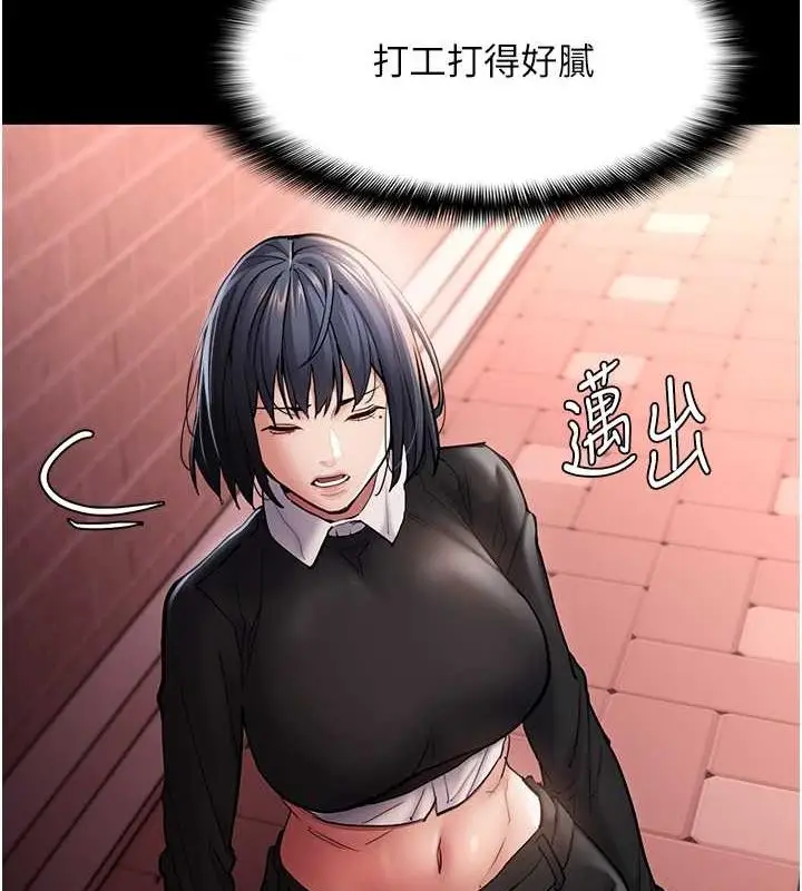 漫画《痴汉成瘾》第99话第30张图