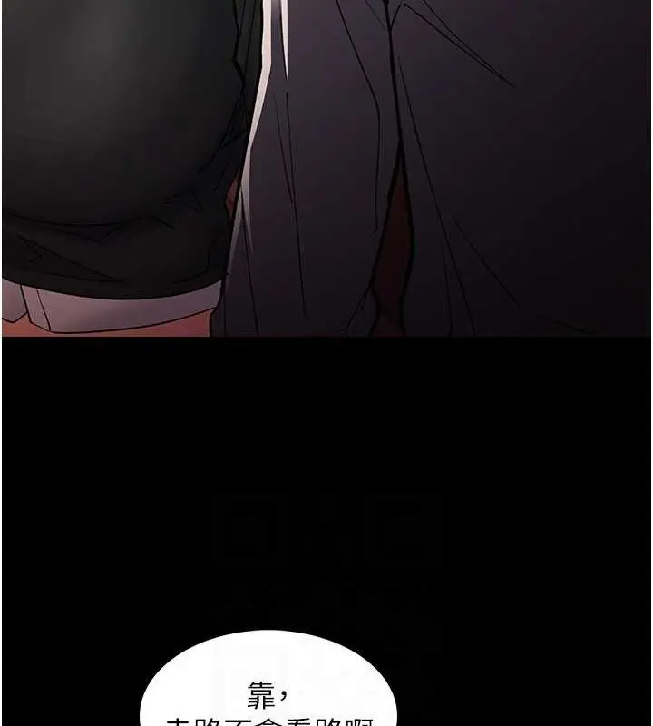 漫画《痴汉成瘾》第99话第33张图