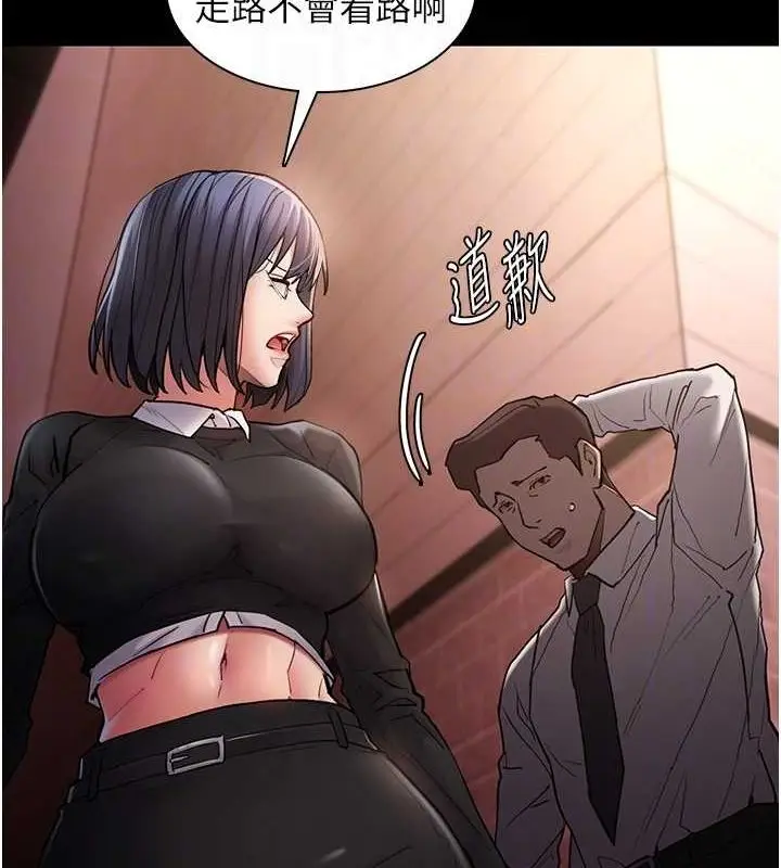 漫画《痴汉成瘾》第99话第34张图