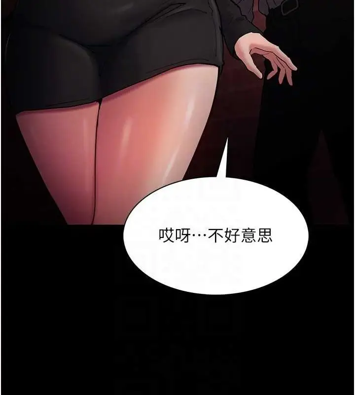 漫画《痴汉成瘾》第99话第35张图