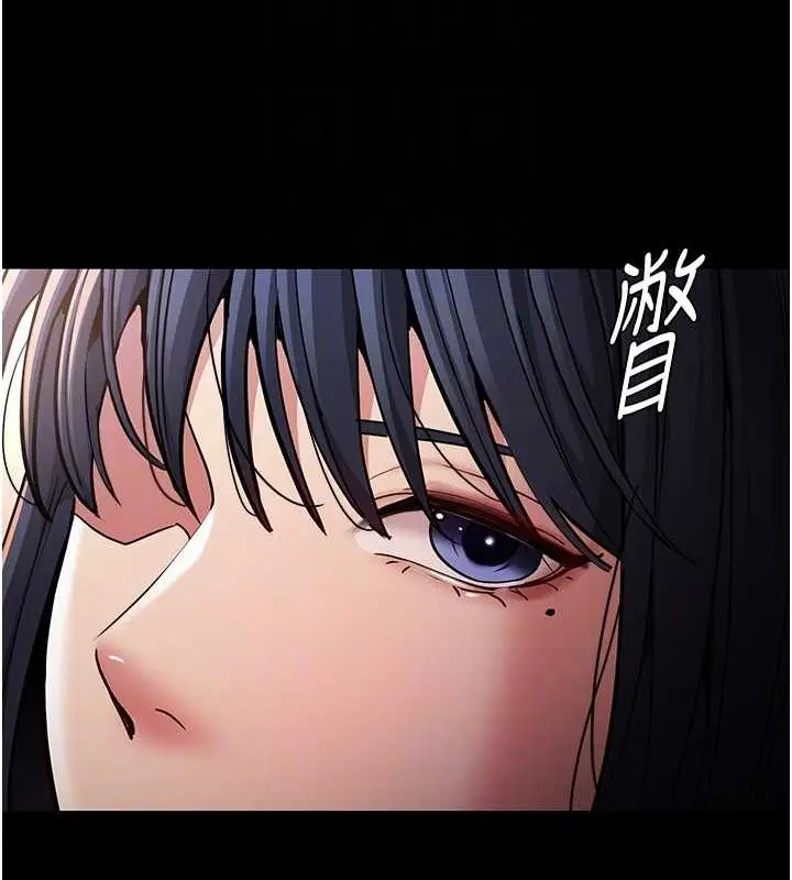 漫画《痴汉成瘾》第99话第36张图