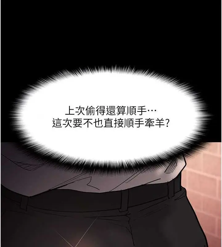 漫画《痴汉成瘾》第99话第37张图