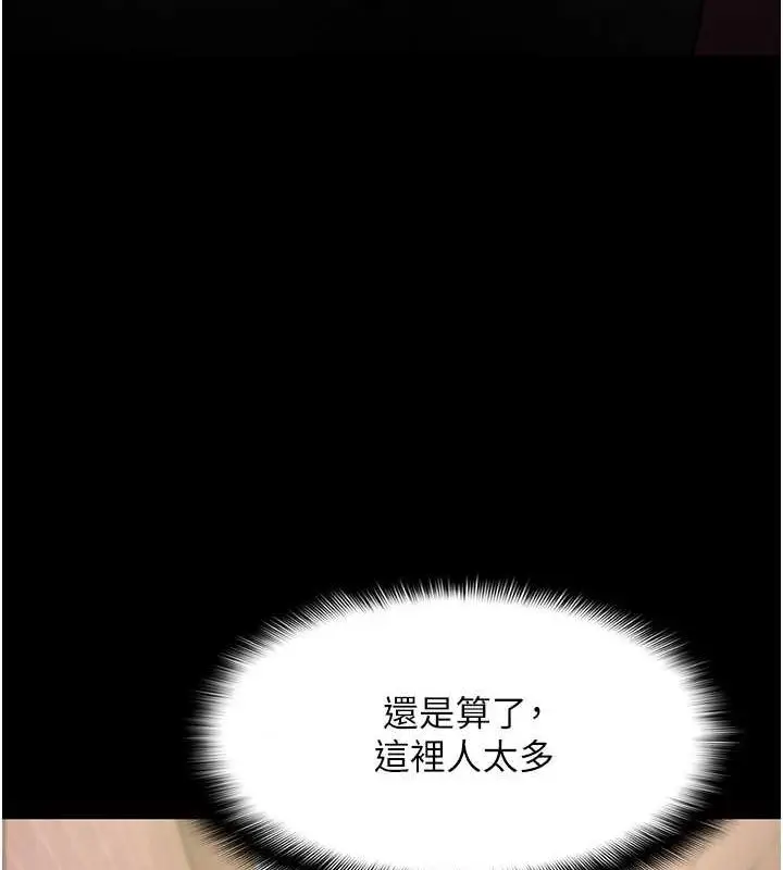漫画《痴汉成瘾》第99话第39张图