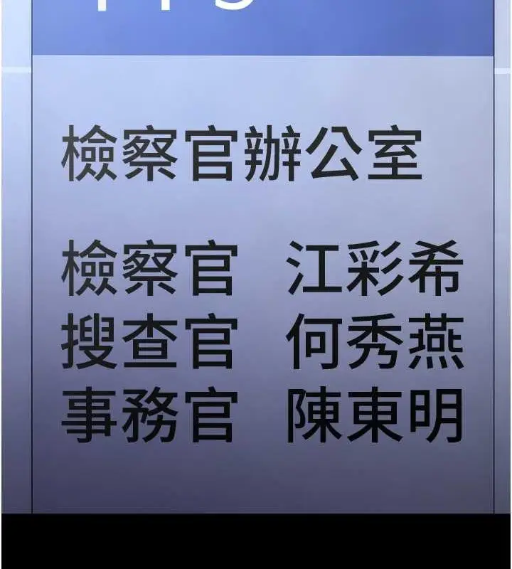 漫画《痴汉成瘾》第99话第4张图