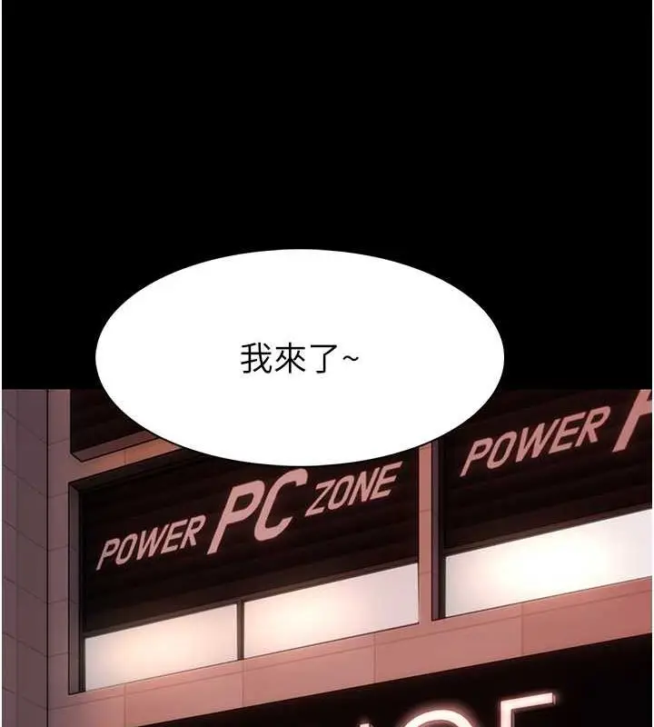 漫画《痴汉成瘾》第99话第45张图