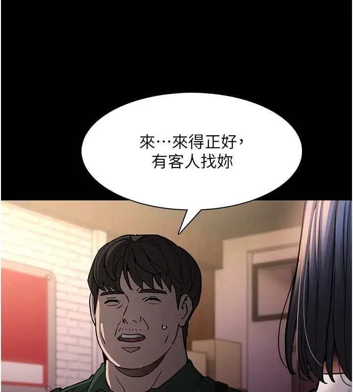 漫画《痴汉成瘾》第99话第47张图