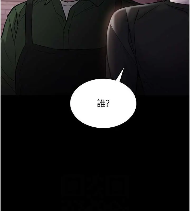 漫画《痴汉成瘾》第99话第48张图