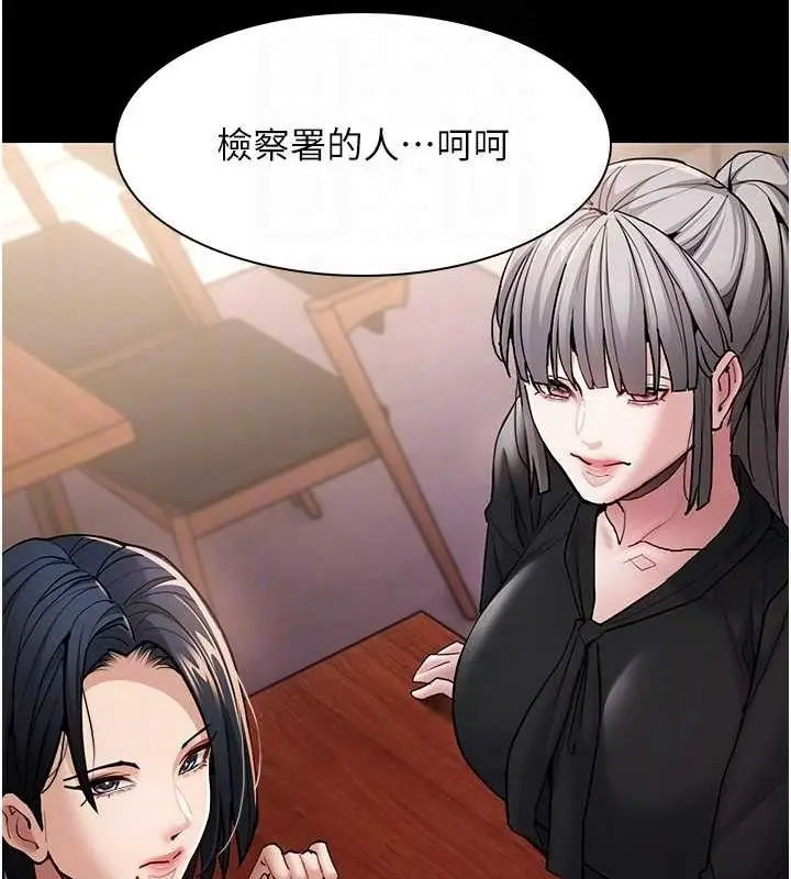 漫画《痴汉成瘾》第99话第49张图