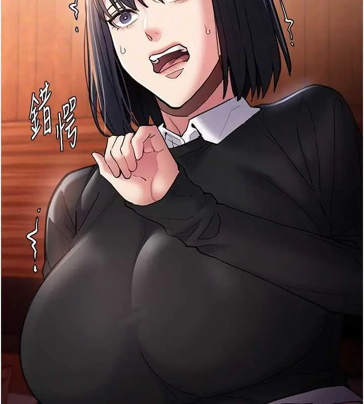 漫画《痴汉成瘾》第99话第52张图
