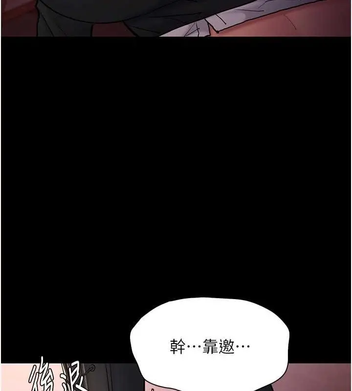 漫画《痴汉成瘾》第99话第53张图