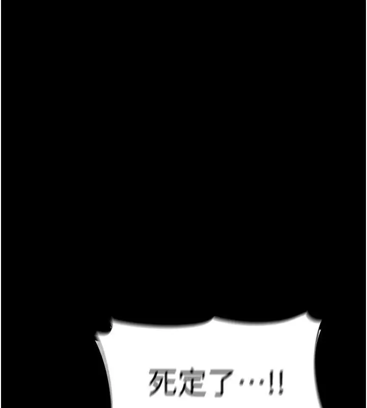漫画《痴汉成瘾》第99话第55张图