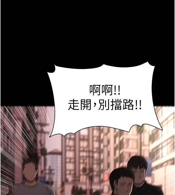 漫画《痴汉成瘾》第99话第58张图