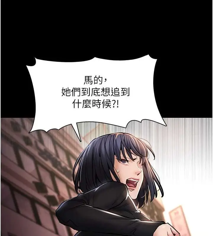 漫画《痴汉成瘾》第99话第60张图