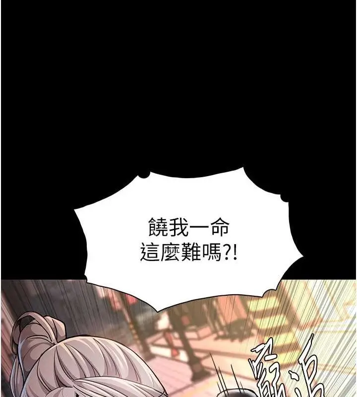 漫画《痴汉成瘾》第99话第62张图