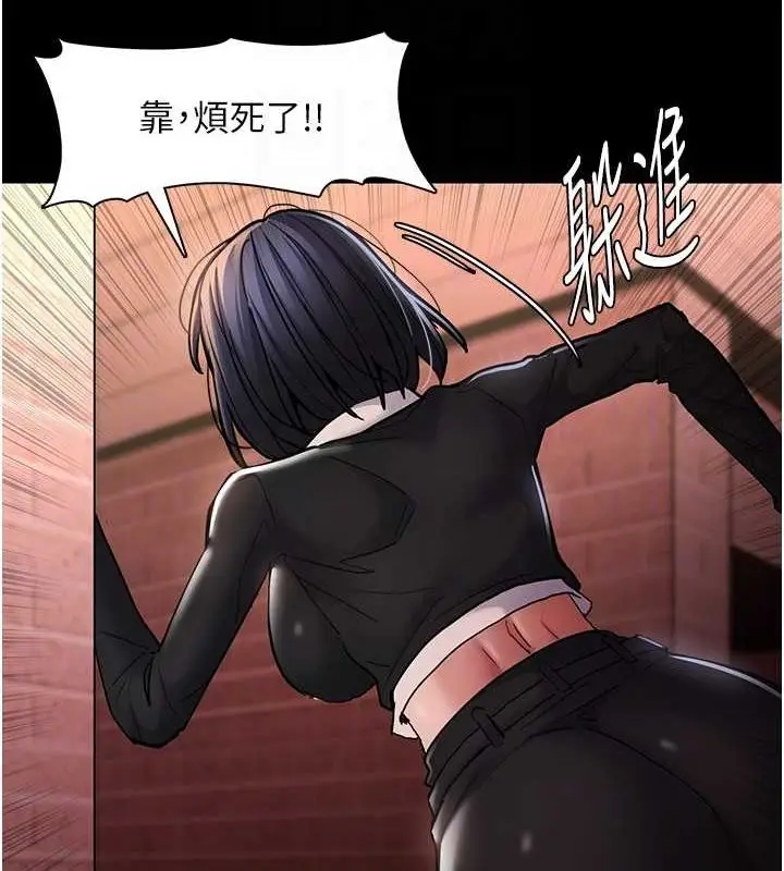 漫画《痴汉成瘾》第99话第65张图