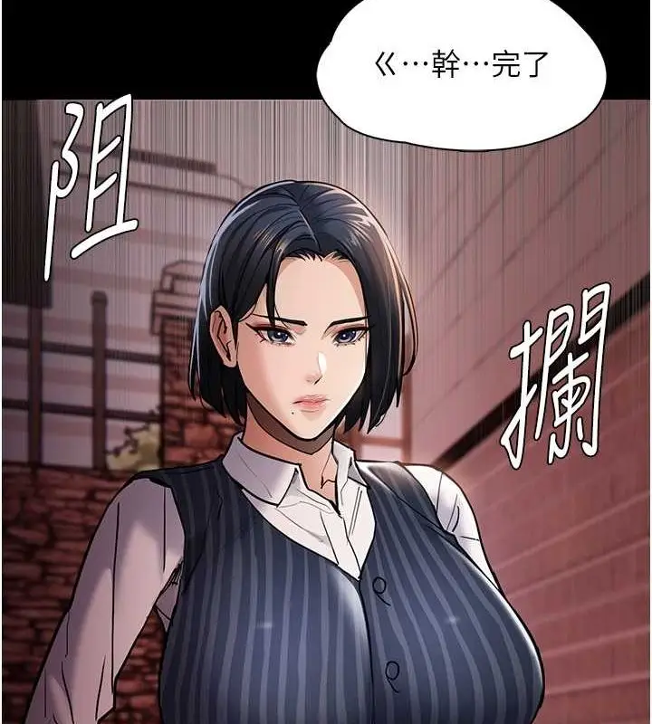 漫画《痴汉成瘾》第99话第69张图