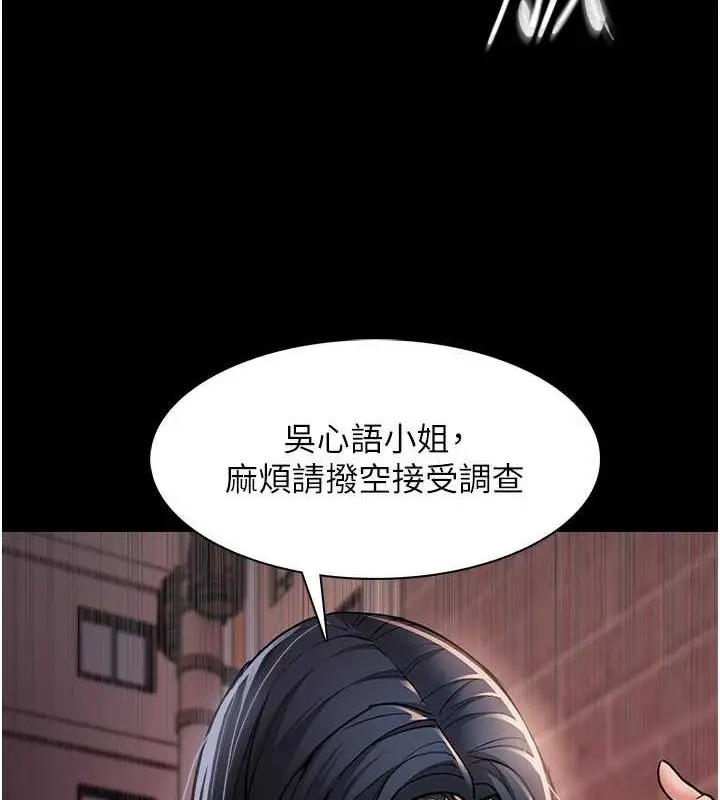 漫画《痴汉成瘾》第99话第75张图