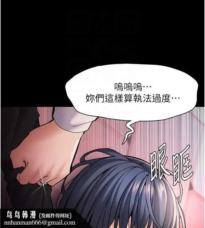 漫画《痴汉成瘾》第99话第78张图