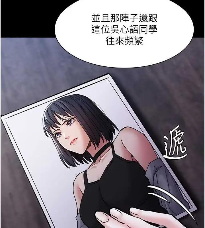 漫画《痴汉成瘾》第99话第8张图