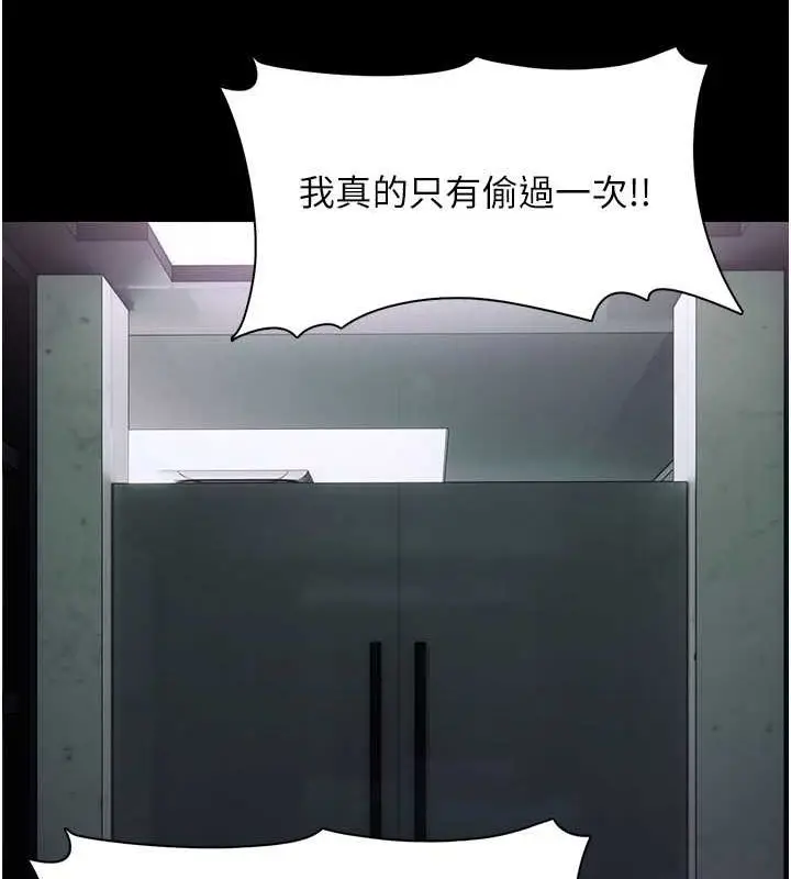 漫画《痴汉成瘾》第99话第82张图