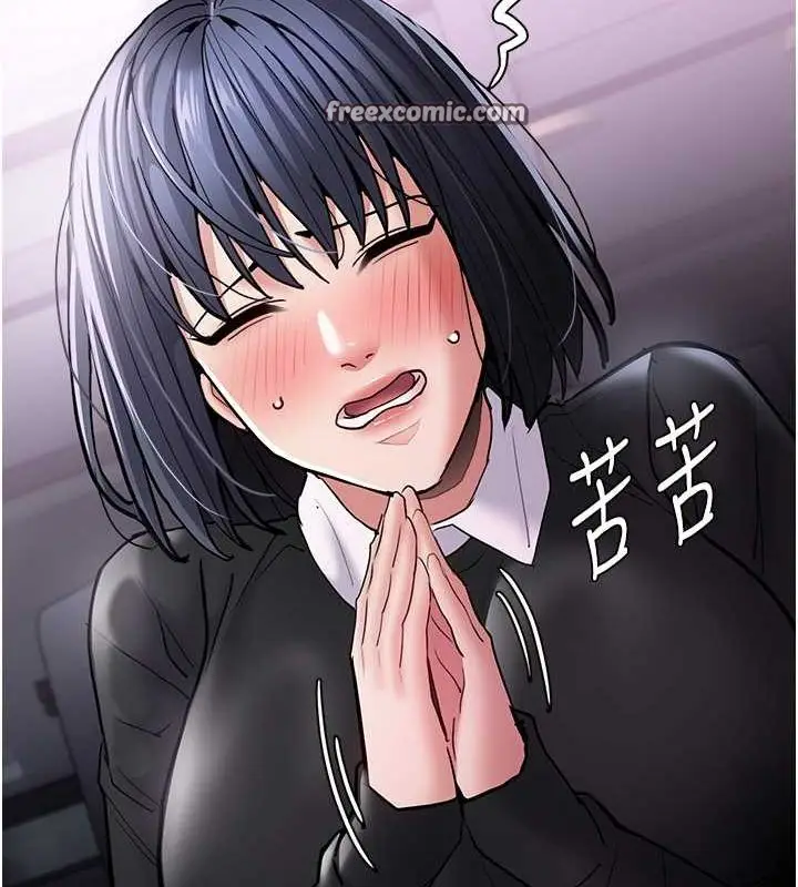 漫画《痴汉成瘾》第99话第84张图