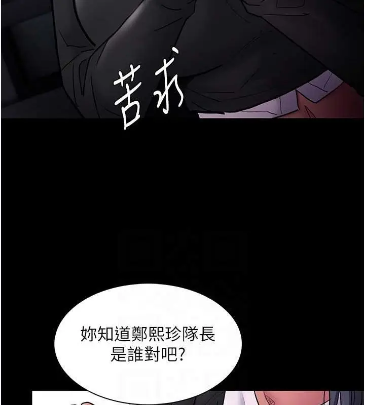 漫画《痴汉成瘾》第99话第85张图