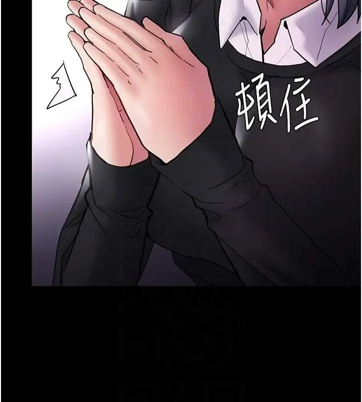 漫画《痴汉成瘾》第99话第86张图
