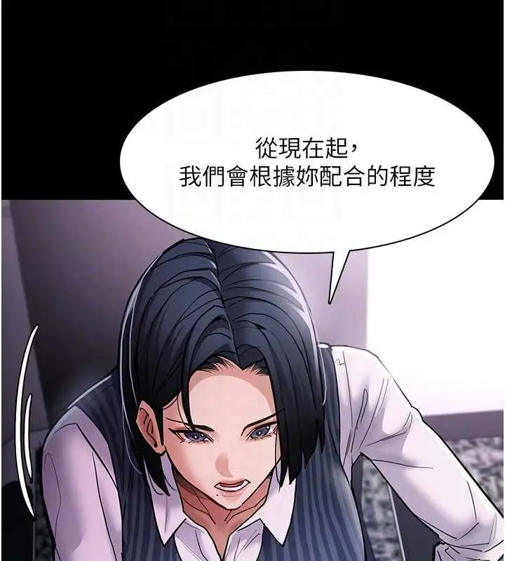 漫画《痴汉成瘾》第99话第87张图