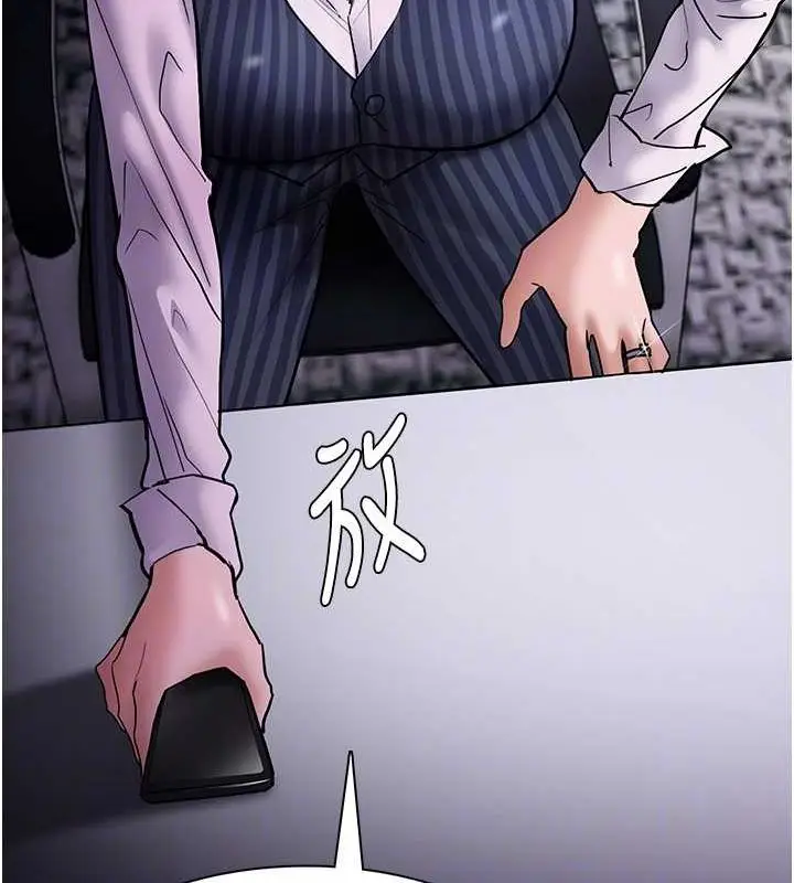 漫画《痴汉成瘾》第99话第88张图