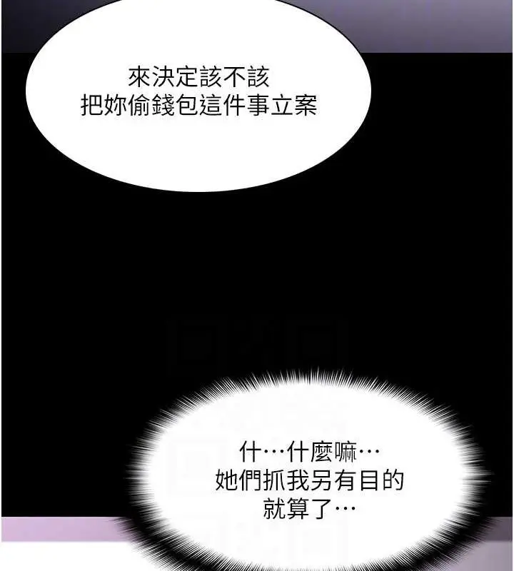 漫画《痴汉成瘾》第99话第89张图