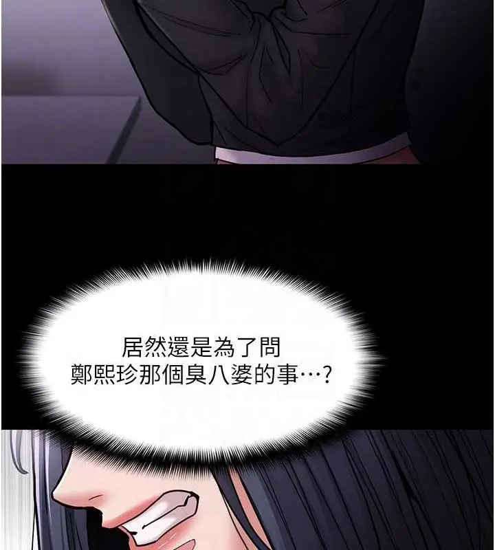 漫画《痴汉成瘾》第99话第91张图