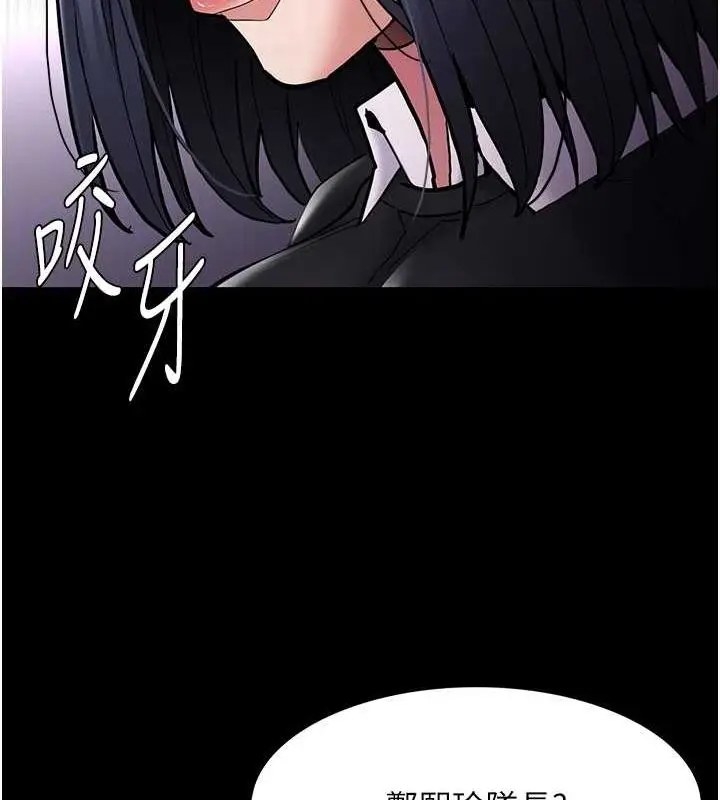 漫画《痴汉成瘾》第99话第92张图