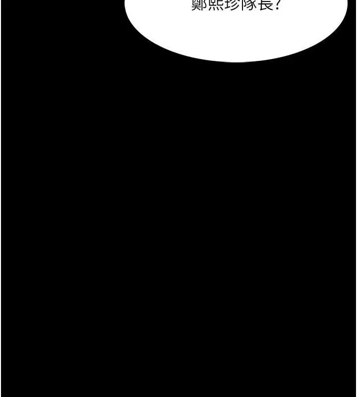 漫画《痴汉成瘾》第99话第93张图