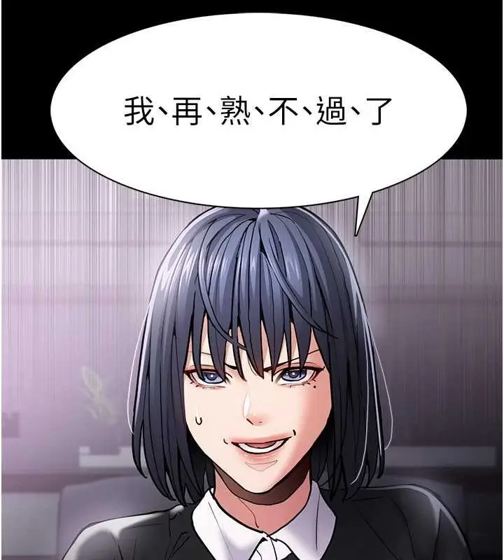 漫画《痴汉成瘾》第99话第94张图