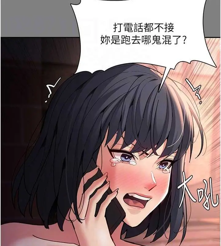 漫画《痴汉成瘾》第99话第97张图