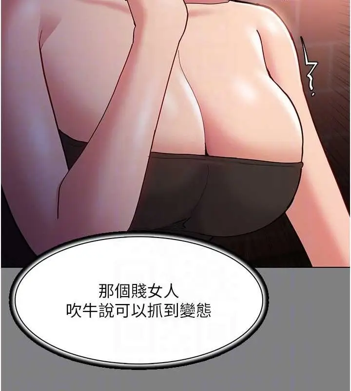 漫画《痴汉成瘾》第99话第98张图