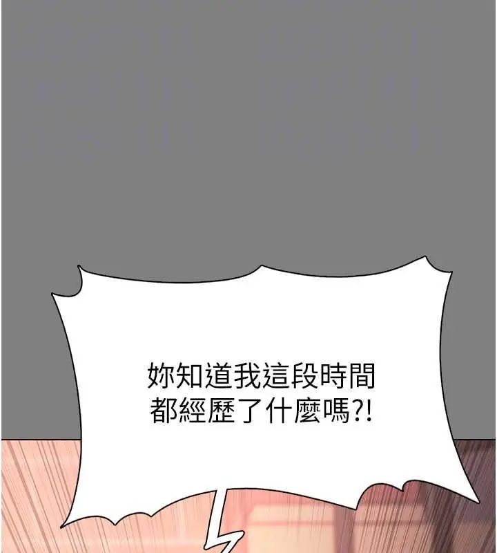 漫画《痴汉成瘾》第99话第99张图
