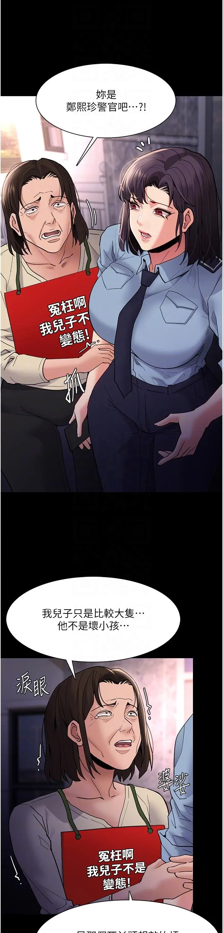 漫画《痴汉成瘾》第49话第10张图