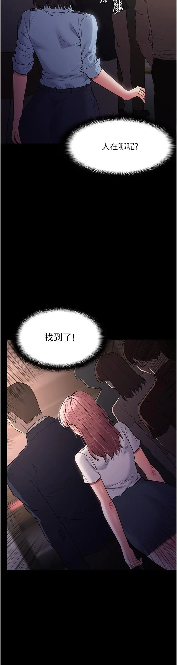 漫画《痴汉成瘾》第49话第15张图