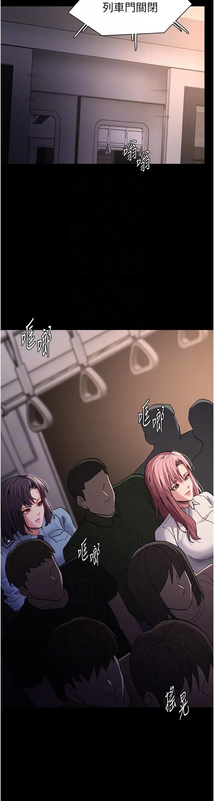 漫画《痴汉成瘾》第49话第18张图